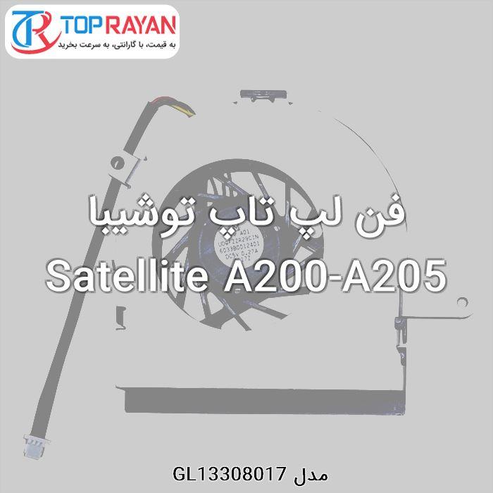 فن خنک کننده سی پی یو لپ تاپ توشیبا Toshiba Satellite Fan A205